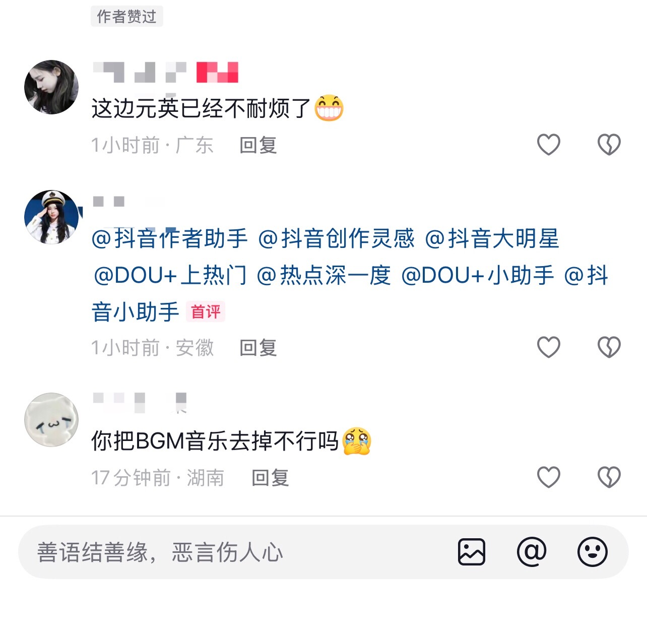 64够神的 因为人家没有一起唱up 就开始臆想了 