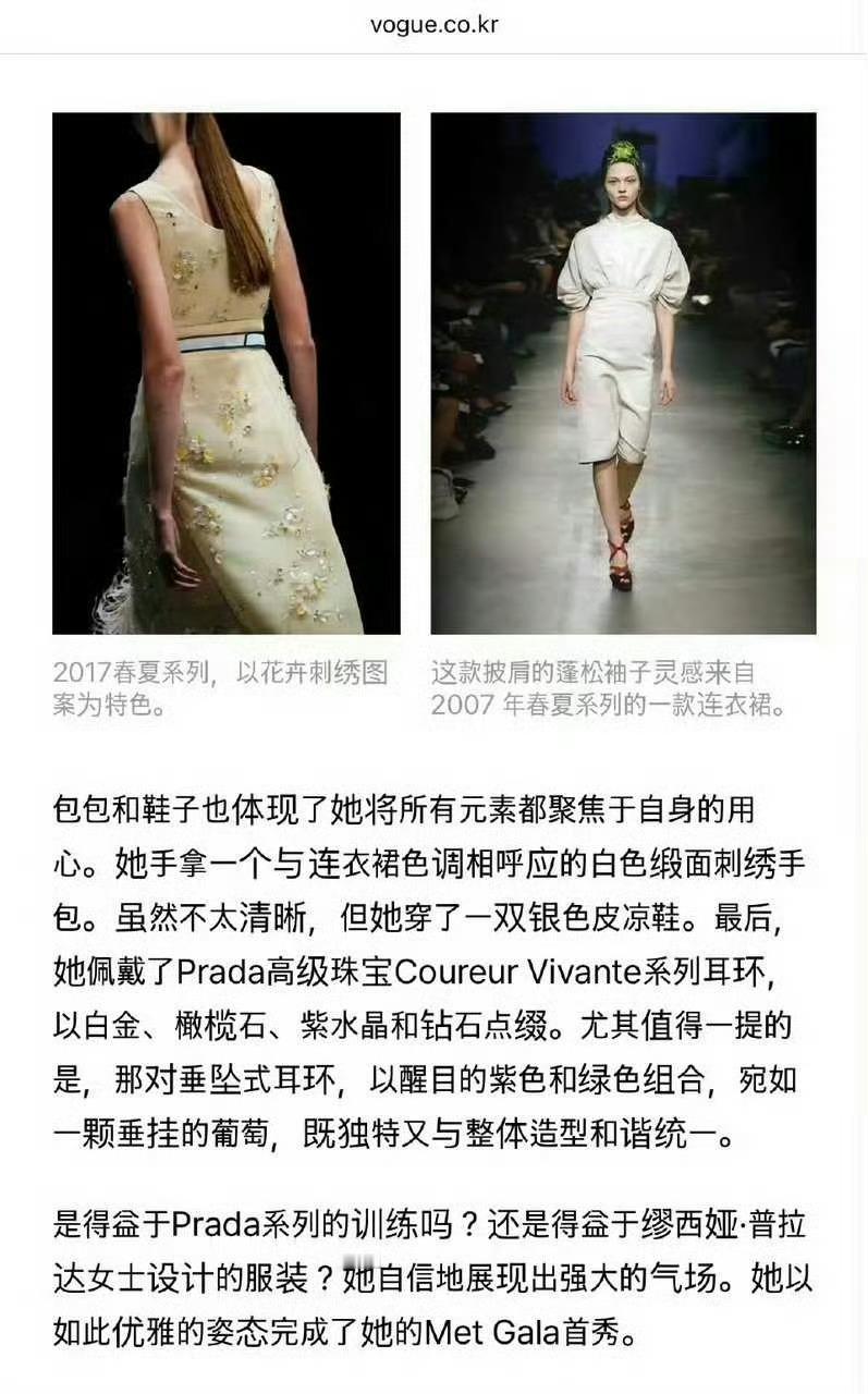 宁艺卓内场图  | 柳智敏称汉服是韩式美学 大家难道忘了吗 柳智敏之前推荐rh动