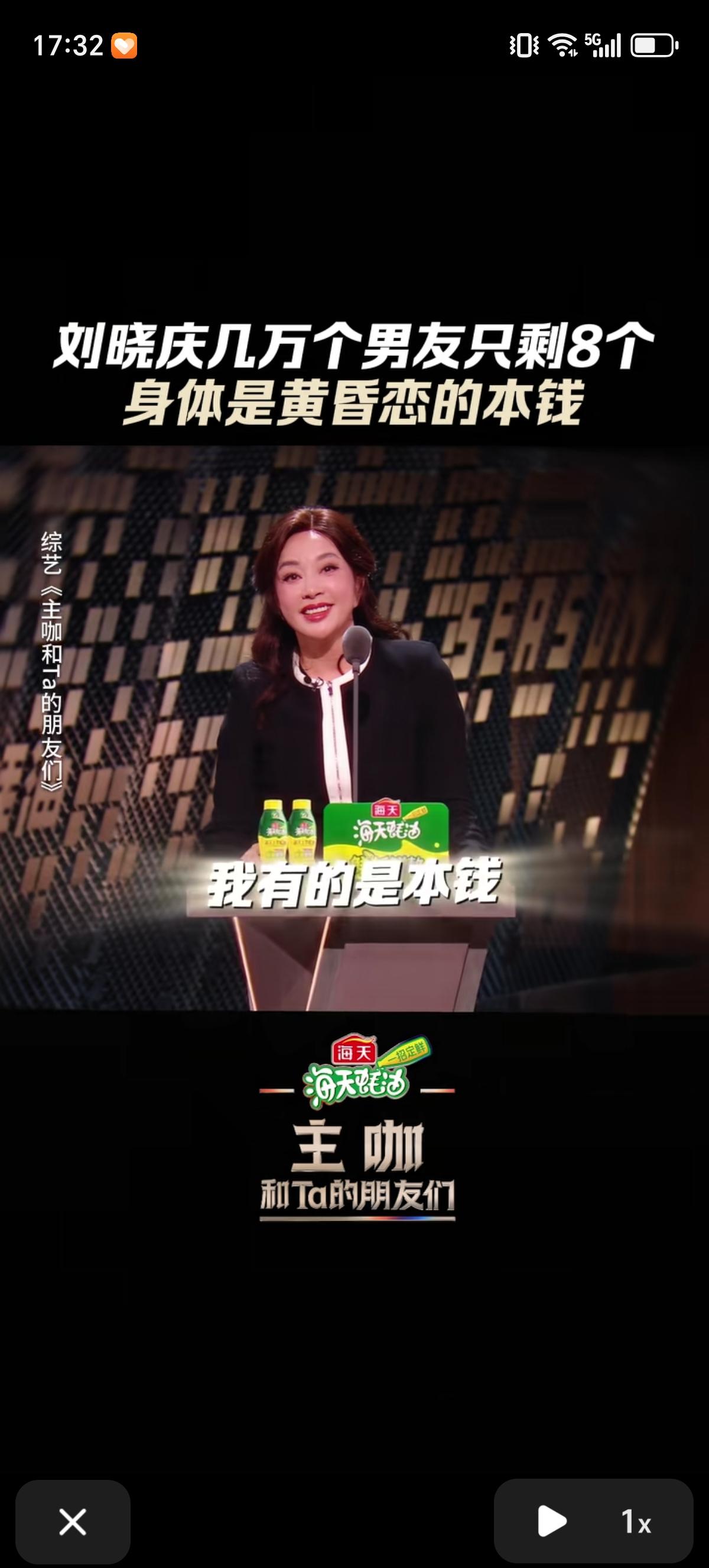 才8个男朋友真心不多。刘晓庆说了：网上谣传我有8个男朋友，8个男朋友你们觉得多吗