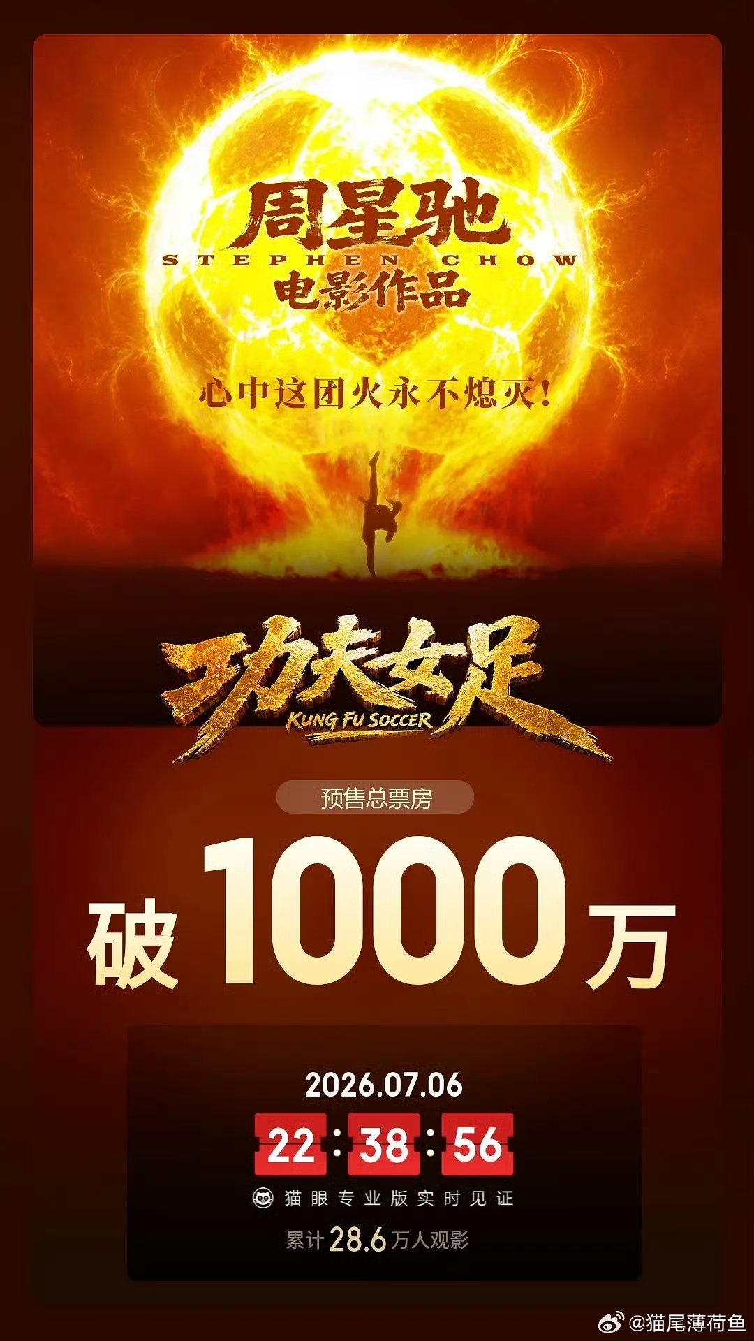 迪丽热巴为角色增重8公斤好牛 