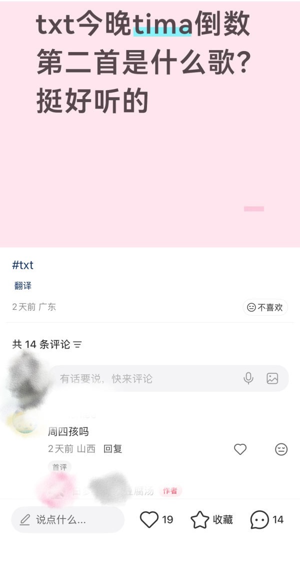 【🥳🐶】周四孩的权威，tima之后有好多路人都在问这首歌太多都没截完🥹我们