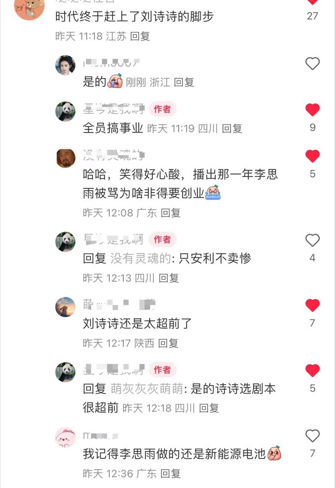 《亲爱的自己》刘诗诗选剧真是太超前了，时代终于赶上刘诗诗的脚步了[允悲] ​ ​