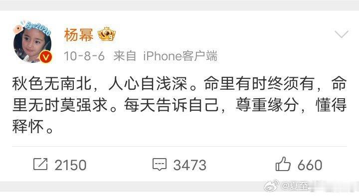 杨幂的人间清醒，值得每个人细细品味————————强大的内心，足以抵抗任何困难谢