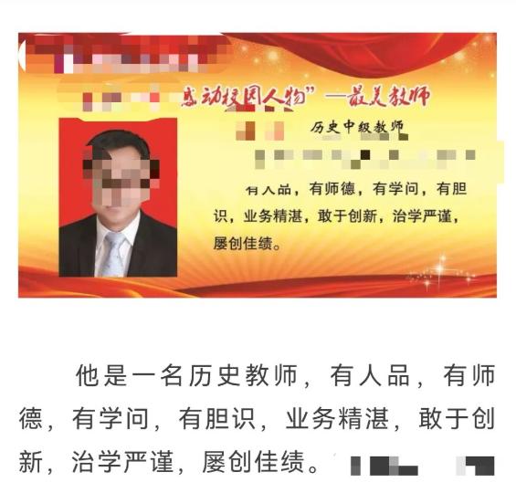“色字头上一把刀！”河南焦作，男子称自己的妻子出轨一名已婚历史老师，二人多次发生