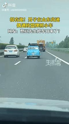 有钱就是任性！山东威海，一男子自驾游途中偶遇一辆挂着欧盟牌照的蓝色小车，车身上贴