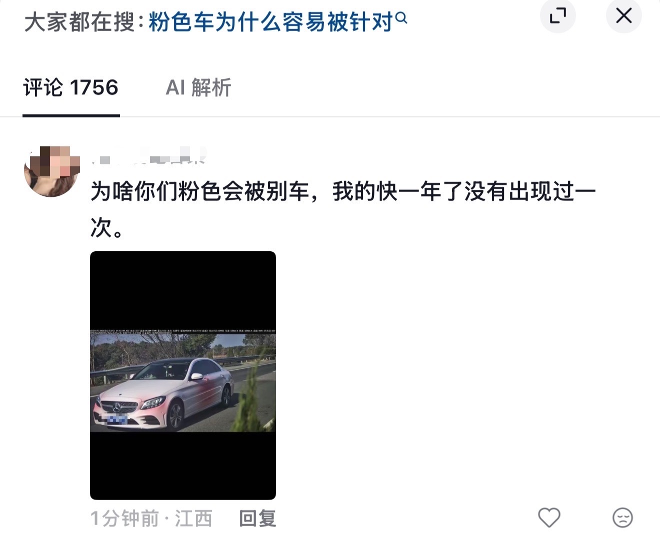 原视频是一个女车主在吐槽自己开粉色车衣的车在路上被频繁恶意别车，评论区发自己笨池