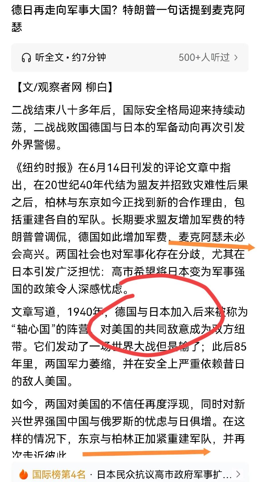 有和我同感的兄弟吗？
看到东京和柏林彼此走进，有一种莫名的感动兴奋。移动云AI智