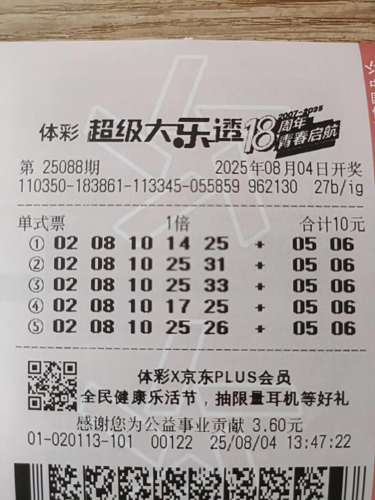 记录精彩生活第26天，天气又开始慢慢变热了，现在已经8月份了，再过几天就立秋了，