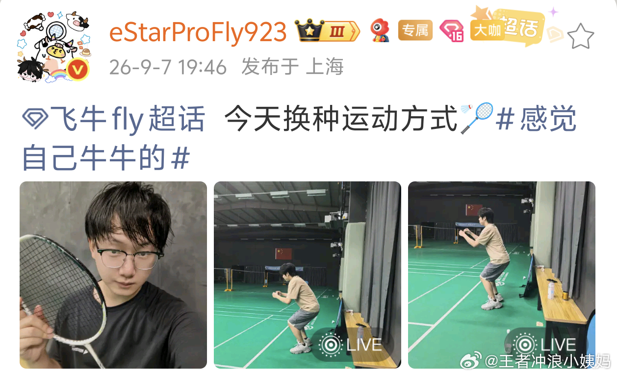 KPL[超话]kplestar 飞牛看起来瘦了好多[努力] ​​​