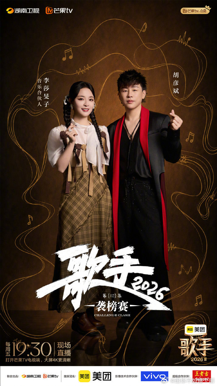 歌手直播优胜区排最后！胡彦斌、尤长靖、窦靖童压轴，这配置太顶了歌手顺序