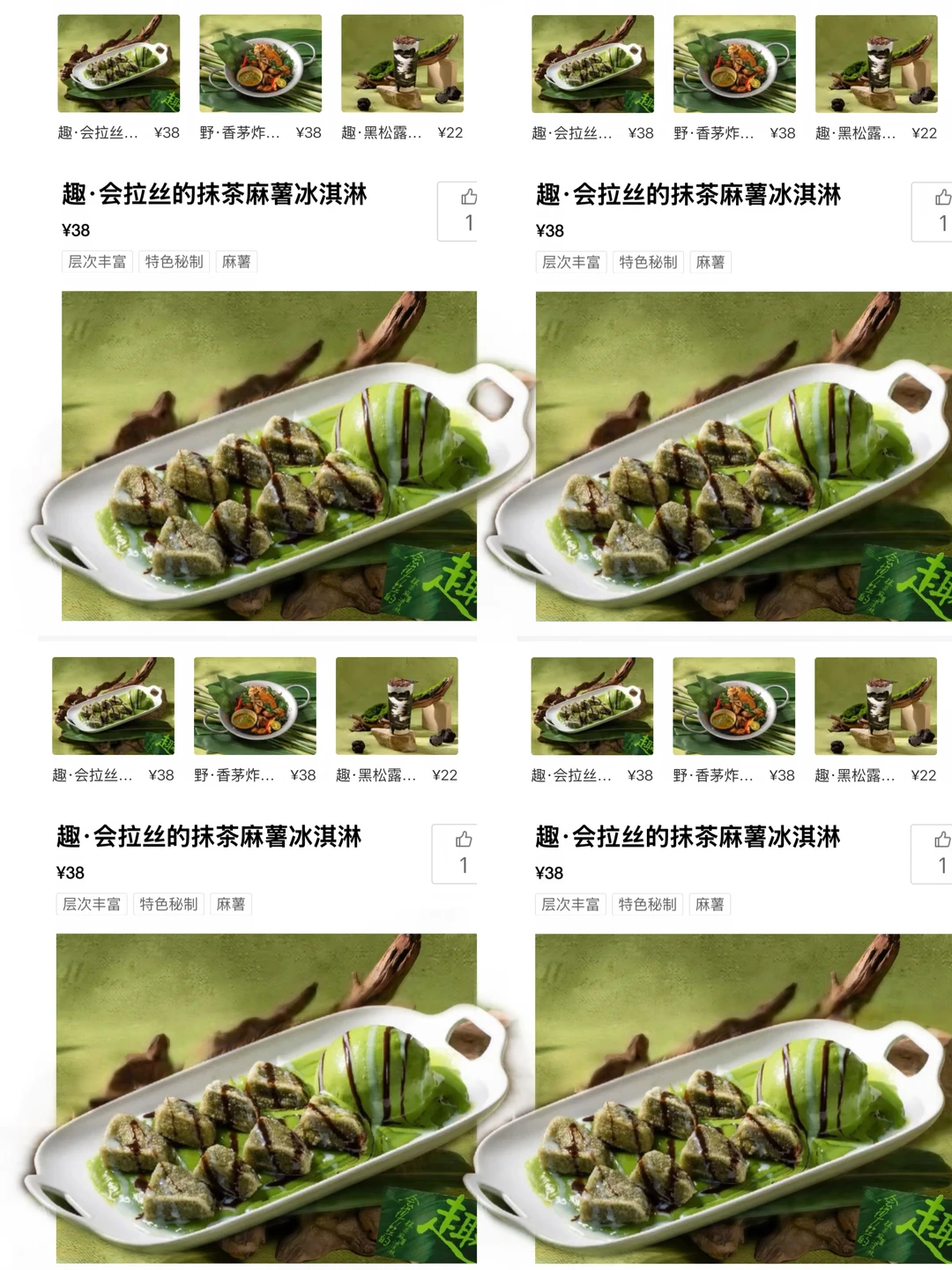 这么好吃必须留念（广州巨浓苦抹）