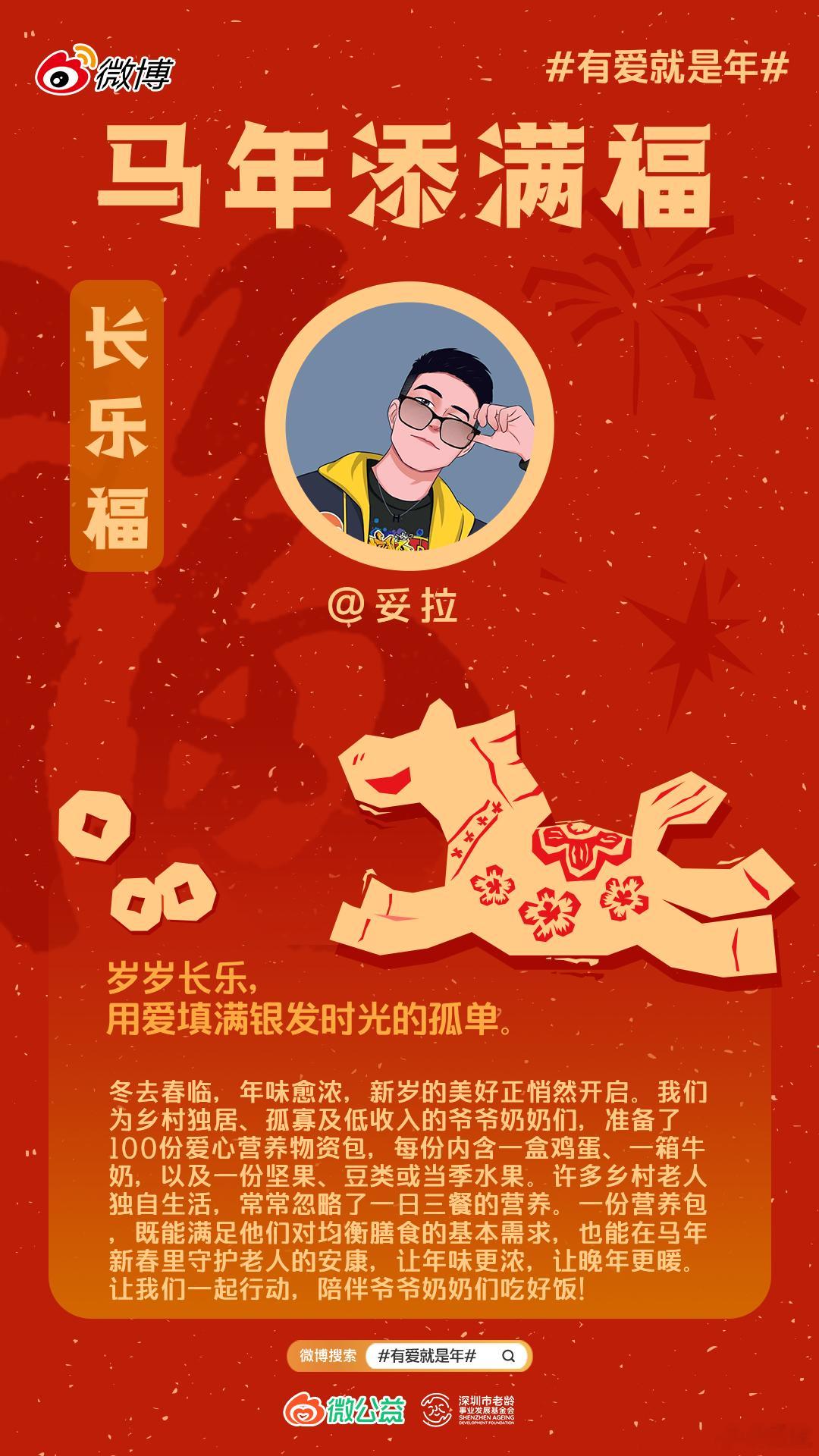 有爱就是年 小时候，总盼着过年有新衣裳、有压岁钱；长大后才懂，最珍贵的年味，是陪