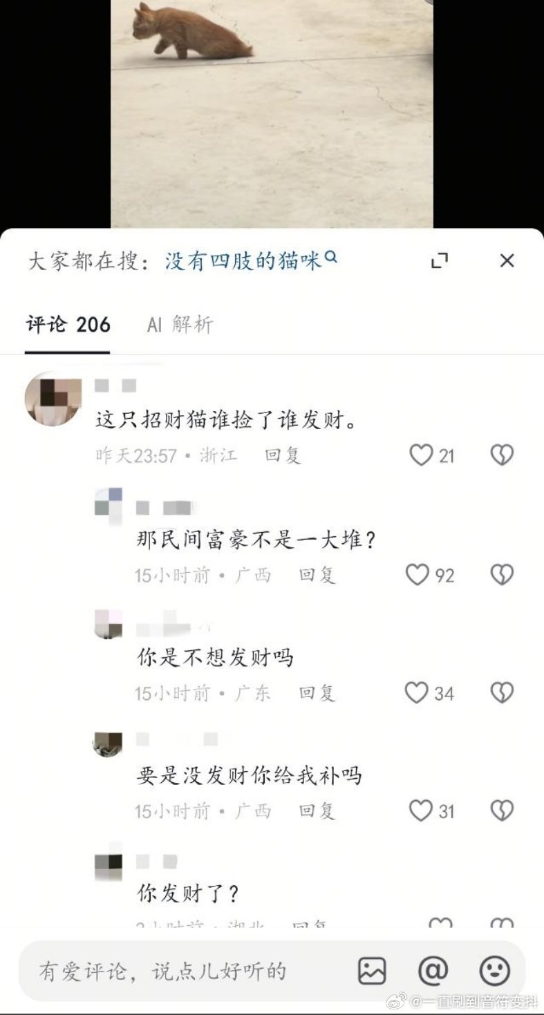 女孩只是善意评论了一句，底下恭÷就应激乱叫 ​​​