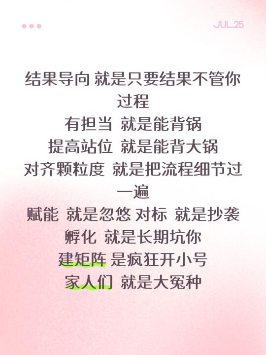 打工人要听懂这几句话是什么意思