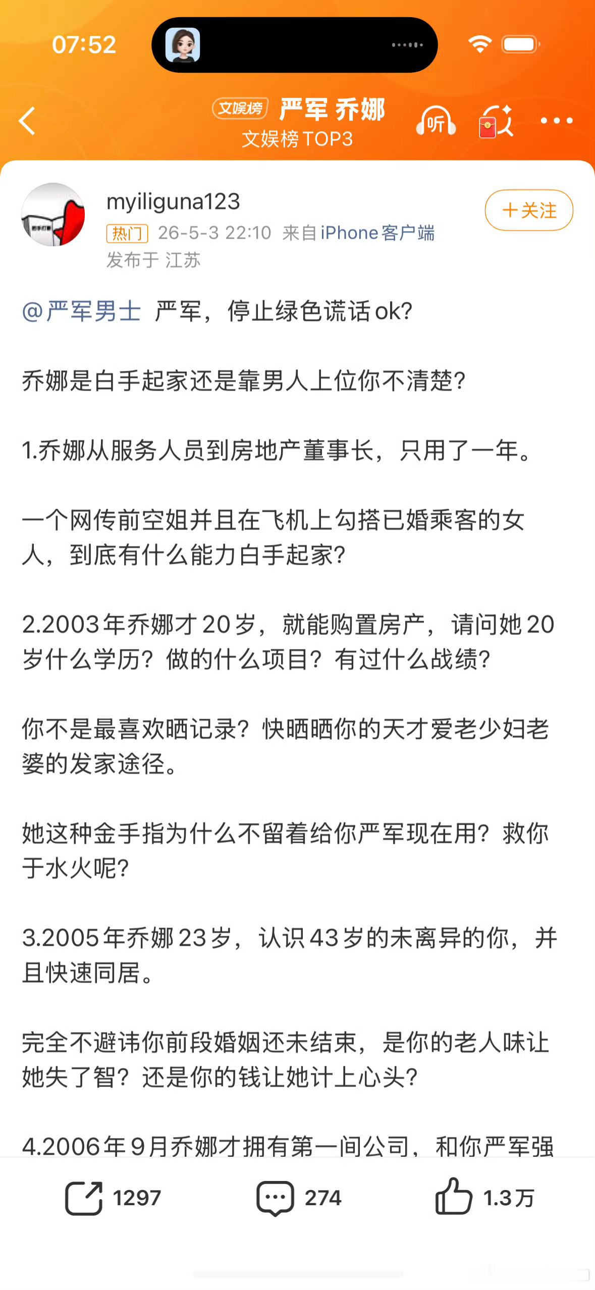 严军停止谎话严浩翔回国时头发像流浪汉原来居然是这样啊 