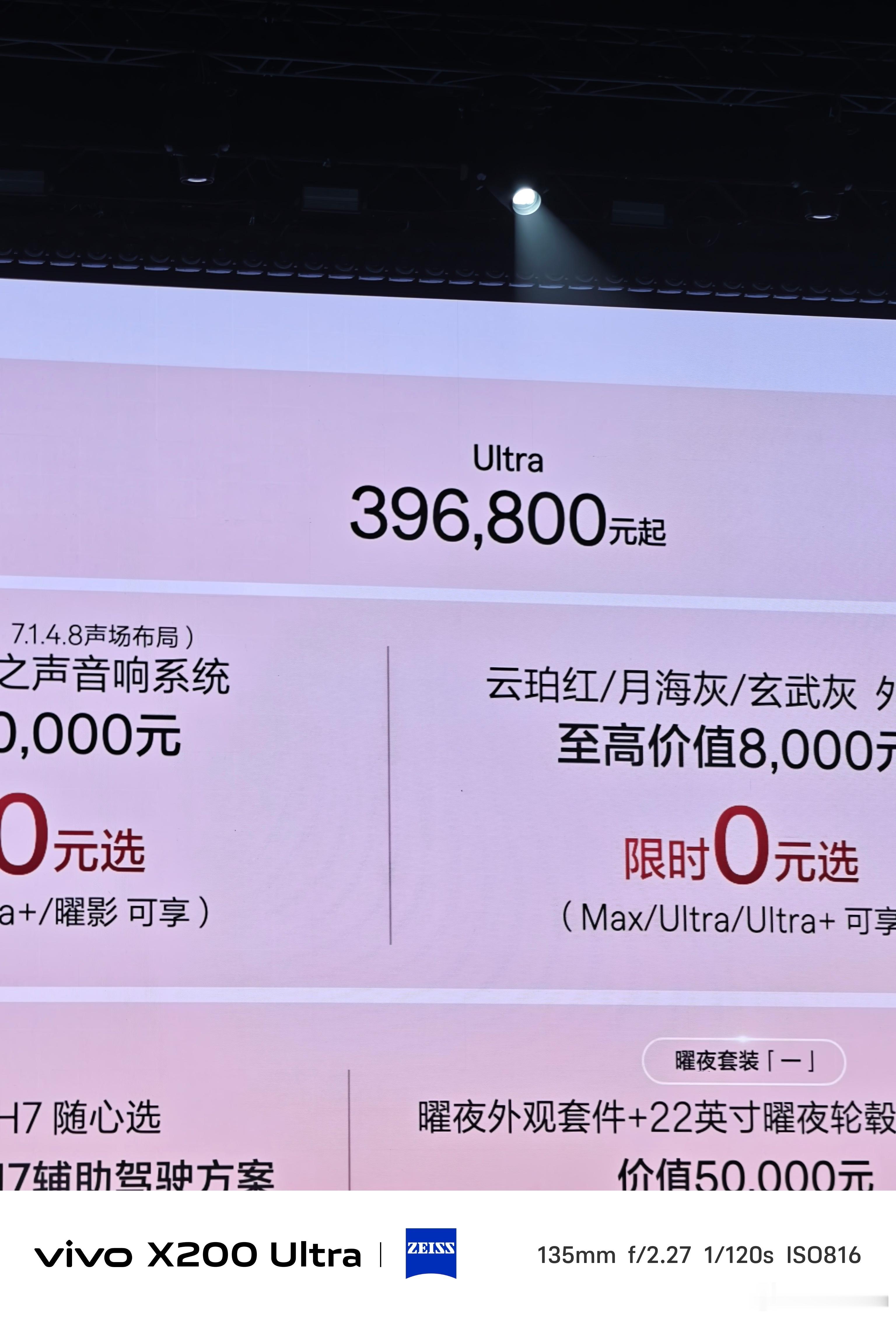 极氪8X预售价格来了37.68万起，最贵的矅影版是51.68万定位在领克900和
