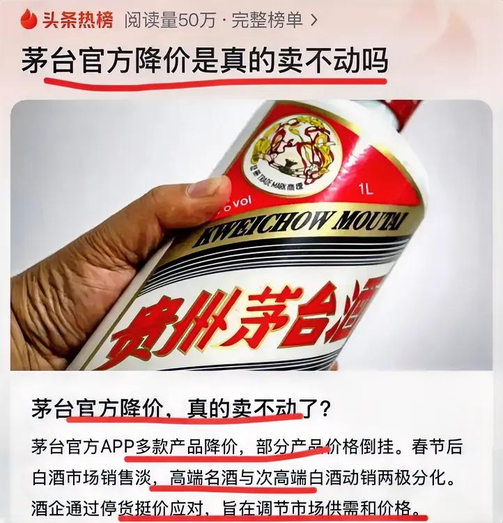 茅台真的卖不动了吗？？
官方旗舰店都开始降价了！
这说明了什么？
经济不行，内需