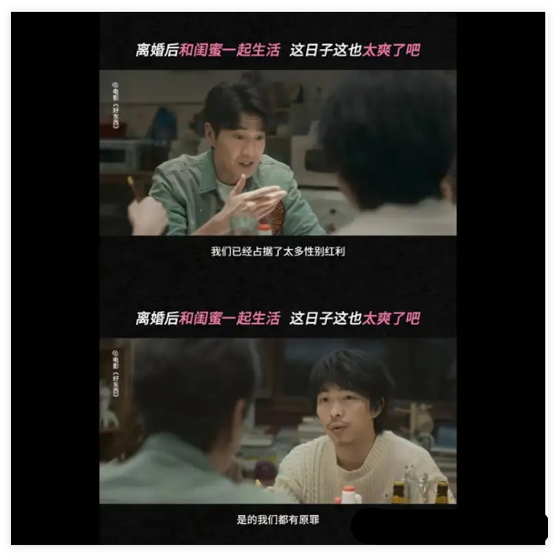 这个就，很难评，不懂这电影宣发是按什么来的做的。从一开始的”结扎“”性别红利“到