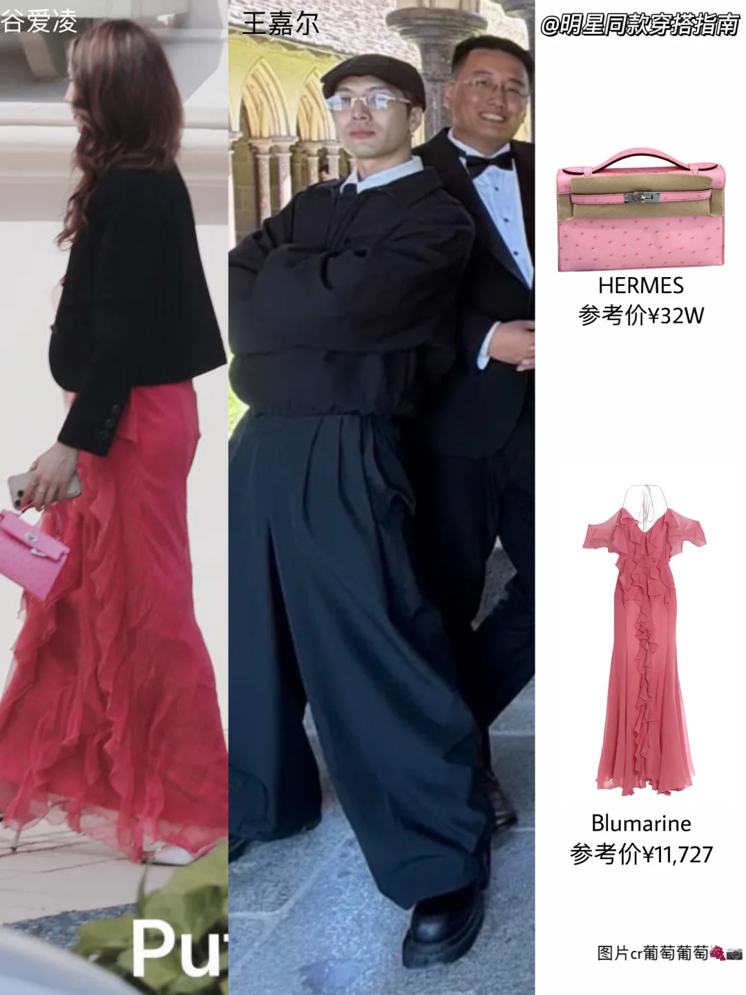 奚梦瑶婚礼嘉宾都穿高定！谷爱凌王嘉尔造型