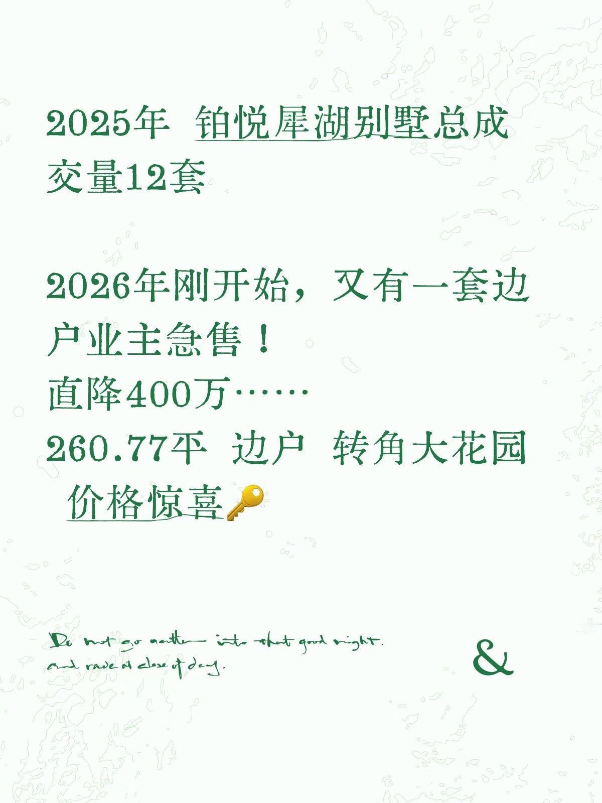 直降400万……
260.77平 边户 转角大花园 价格惊喜🔑
苏州楼市 苏州