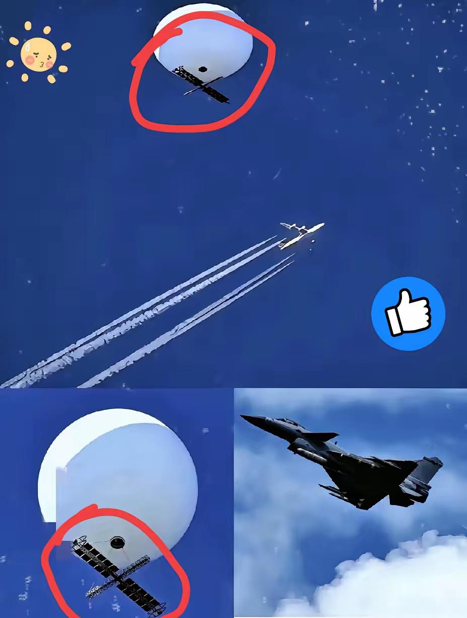 解气！
非法闯入我国领空，
绝不姑息，果断击落！

这种高空空飘物隐蔽性非常强，