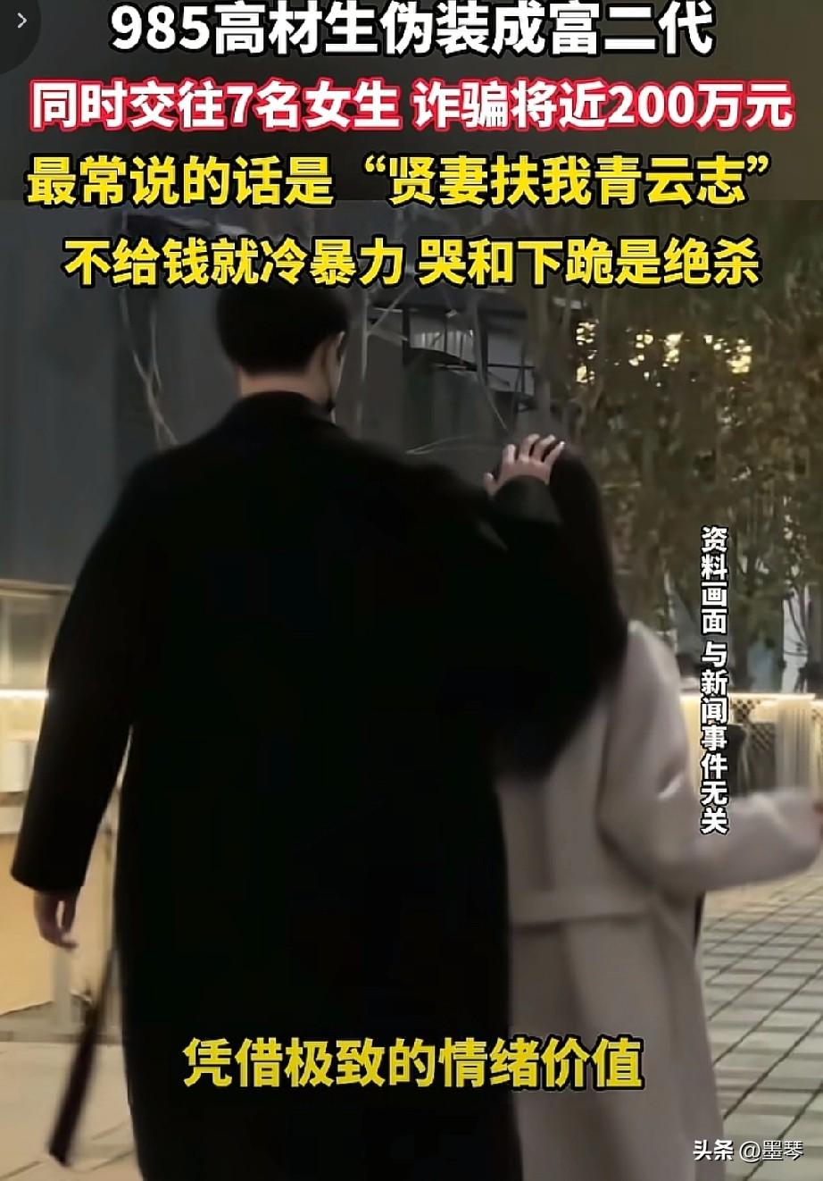 女生过度依赖情绪价值有多可怕？985高材男的“PUA骗局”，比狗血剧还恶心，同时