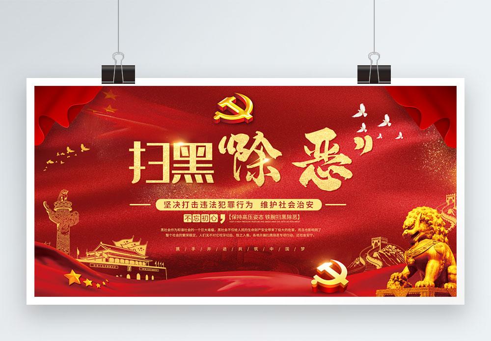 安徽开展扫黑除恶集中收网，打掉48个犯罪团伙抓获300余人
 
又行动了，安徽扫