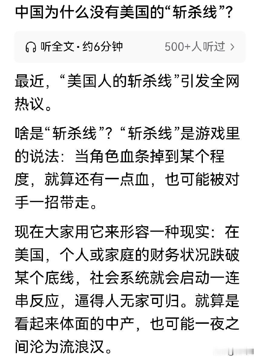 中国为何没有美国的“斩杀线”？
原因其实很简单，许多老一辈人秉持的勤俭节约传统，