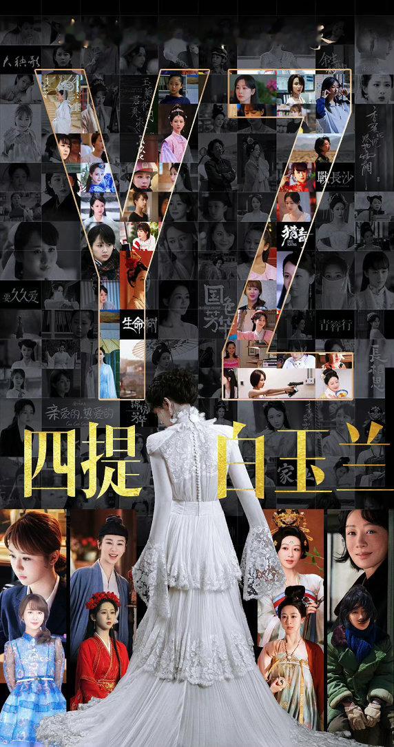 曝杨紫获奖可能性最大白玉兰31届史册留名，杨紫成为史上首位连续三年提名视后的女演