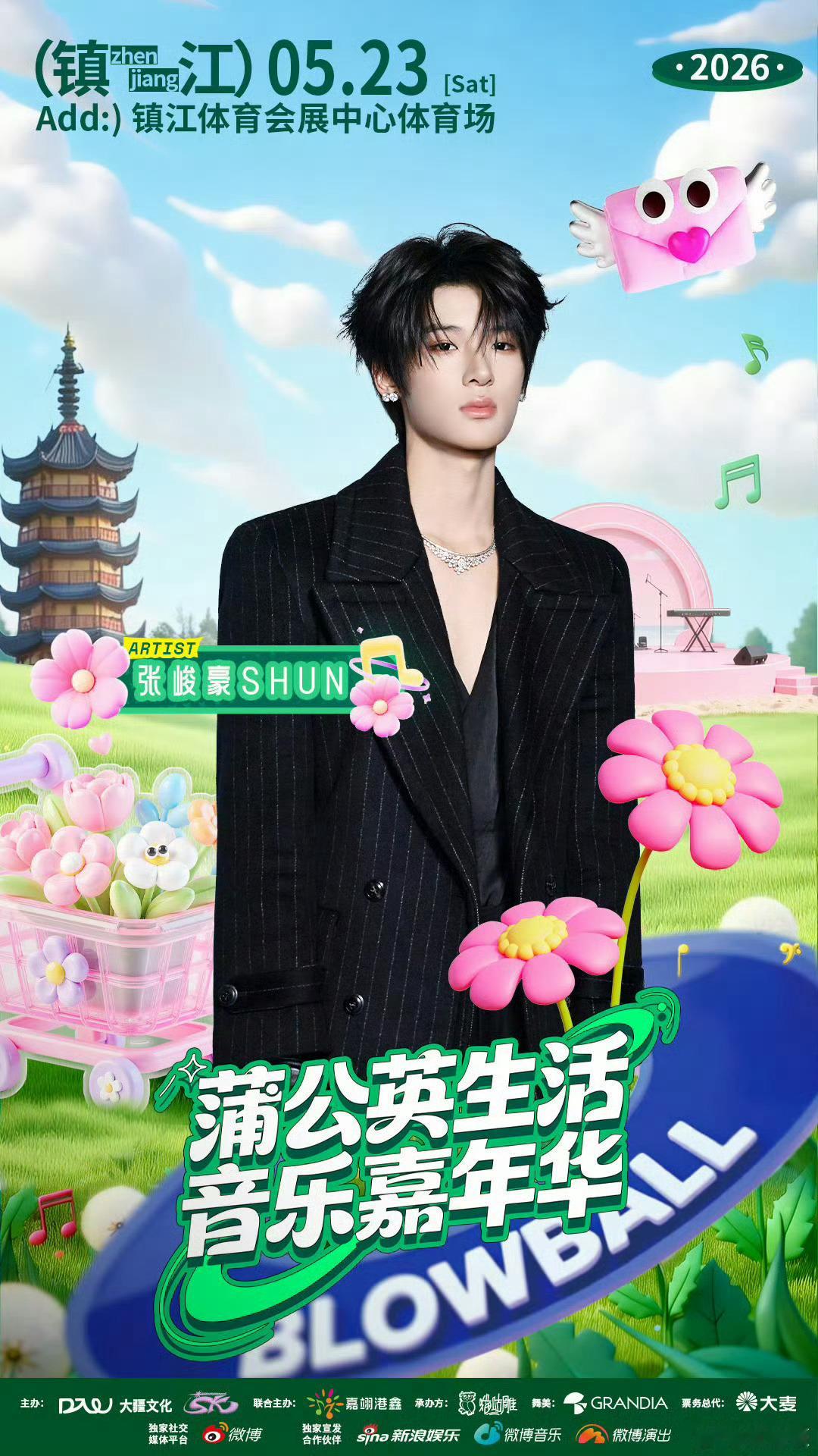 张峻豪✖️蒲公英生活音乐嘉年华官宣海报蒲公英生活音乐嘉年华