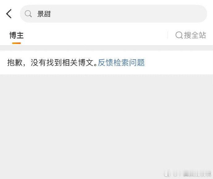 景甜商务内容被删景甜有关商务内容被删了 ​​​物料下架只是表面现象，景甜商务内容
