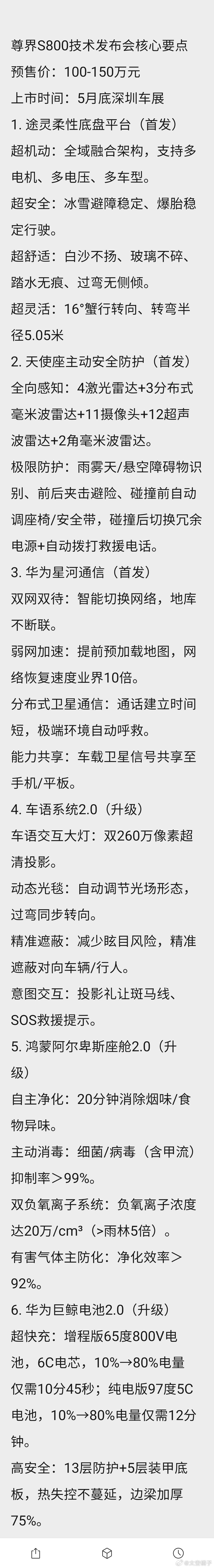 尊界S800你们觉得超出预期了么？还是就那样感觉很平淡？ 