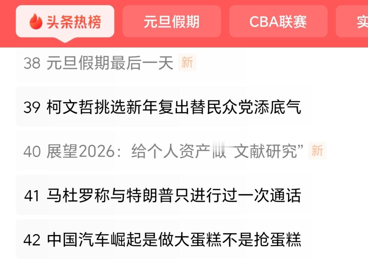 元旦假期将要结束的时候，就已经衔接上了对“春节假期”的规划——春节时需要值几天班