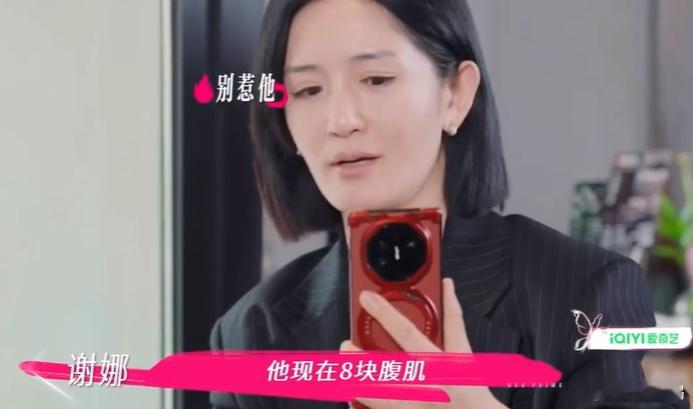 李小冉给何炅备注八块腹肌不能删 瞧他俩这有意思的事儿呀，李小冉的备注太吸睛了。就