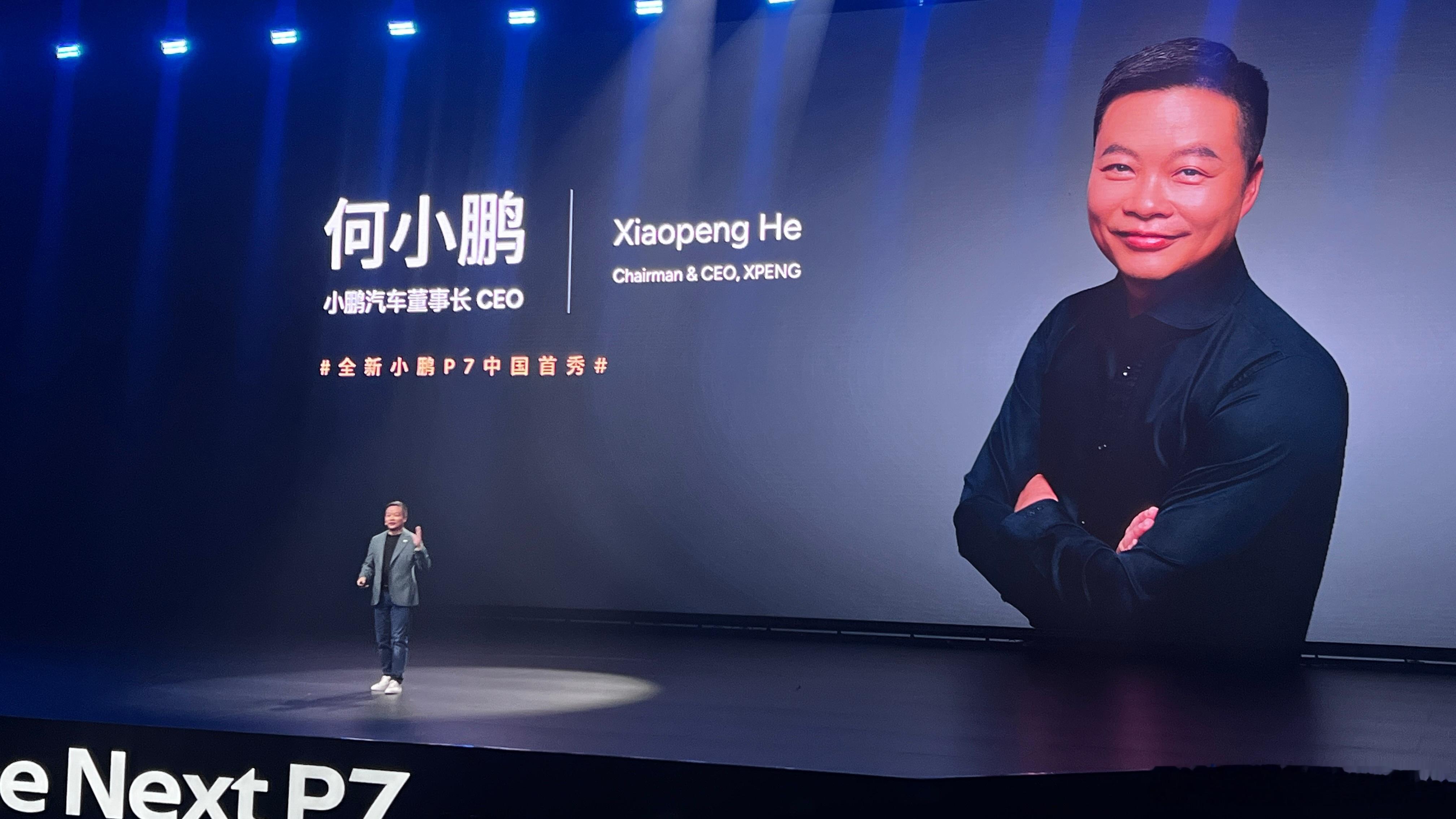 何小鹏全新小鹏P7 销量就是一切，大师兄今天腰板相当直。另外，全新小鹏P7一定是