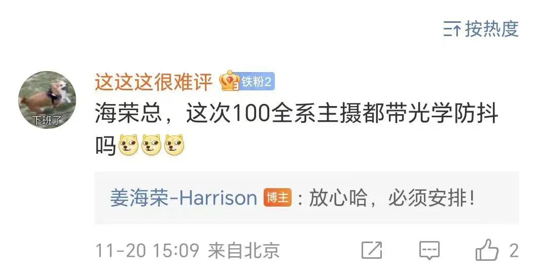 实锤了，不用猜了，荣耀100全系标配主摄光学防抖，荣耀100 Pro支持50w无