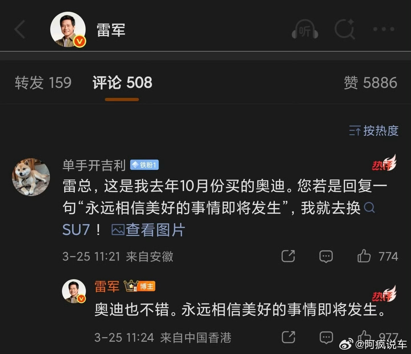 大家还记得前两天“雷军一句回复=一辆小米SU7”这事儿吗？因为雷总的一句回复，那