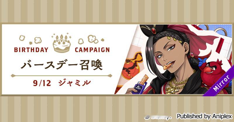 迪士尼扭曲仙境[超话]   为庆祝🐍Jamil七轮生日（9月12日）将于9月1