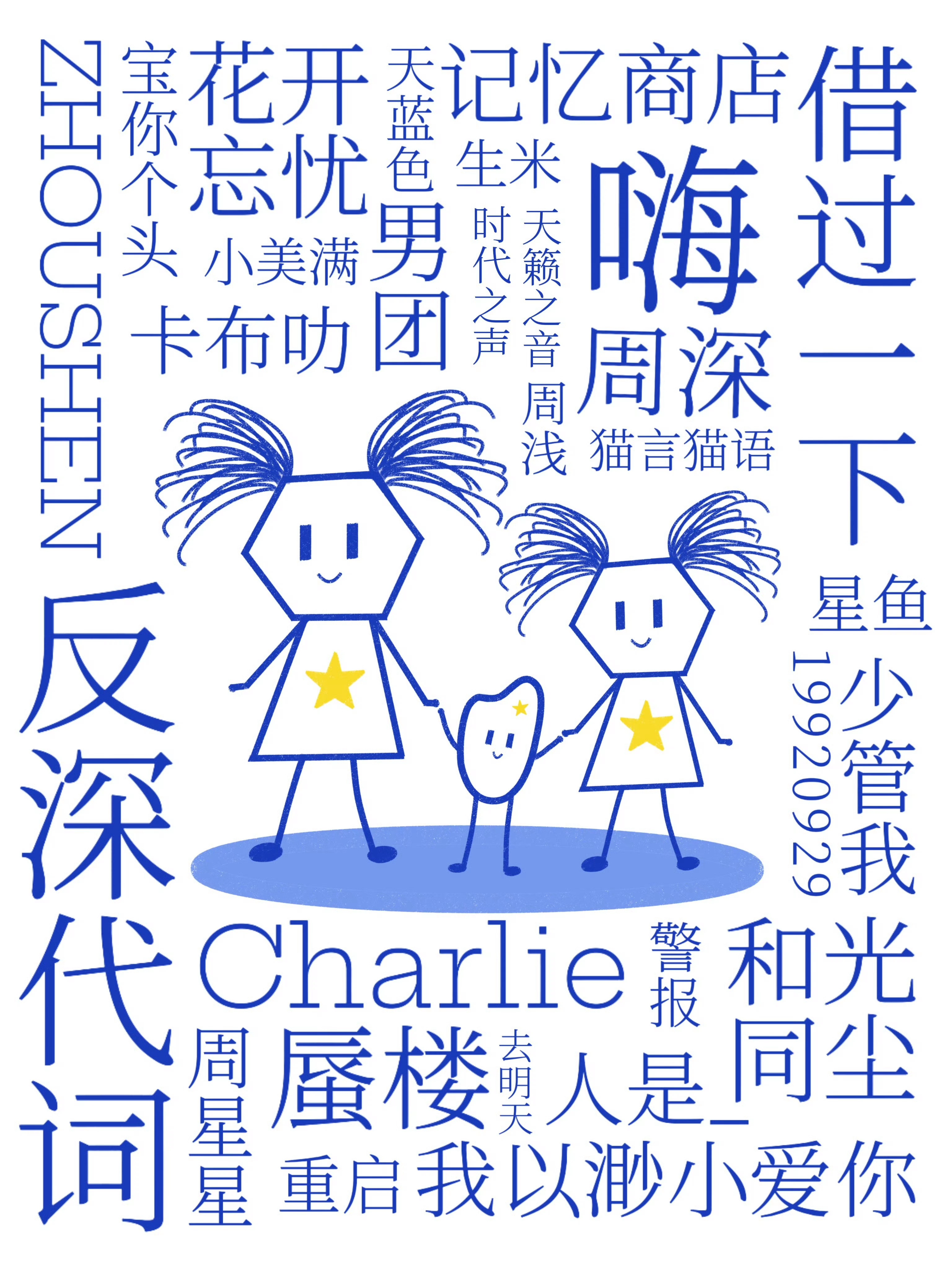 这个图  一周年了🥺 
