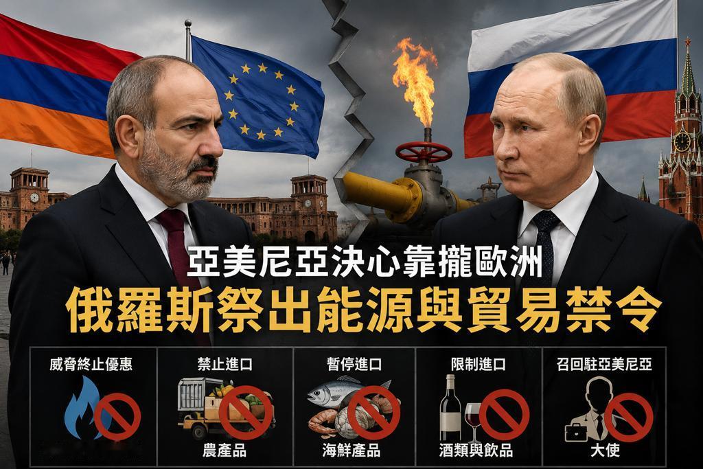 南高加索变天：俄罗斯为何留不住曾经最亲的盟友？
6月初，亚美尼亚与俄罗斯的博弈进