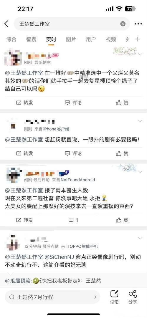 王楚然工作室广场怎么了怎么都在永拒网传新剧....网传王楚然陈星旭合作新剧《快把