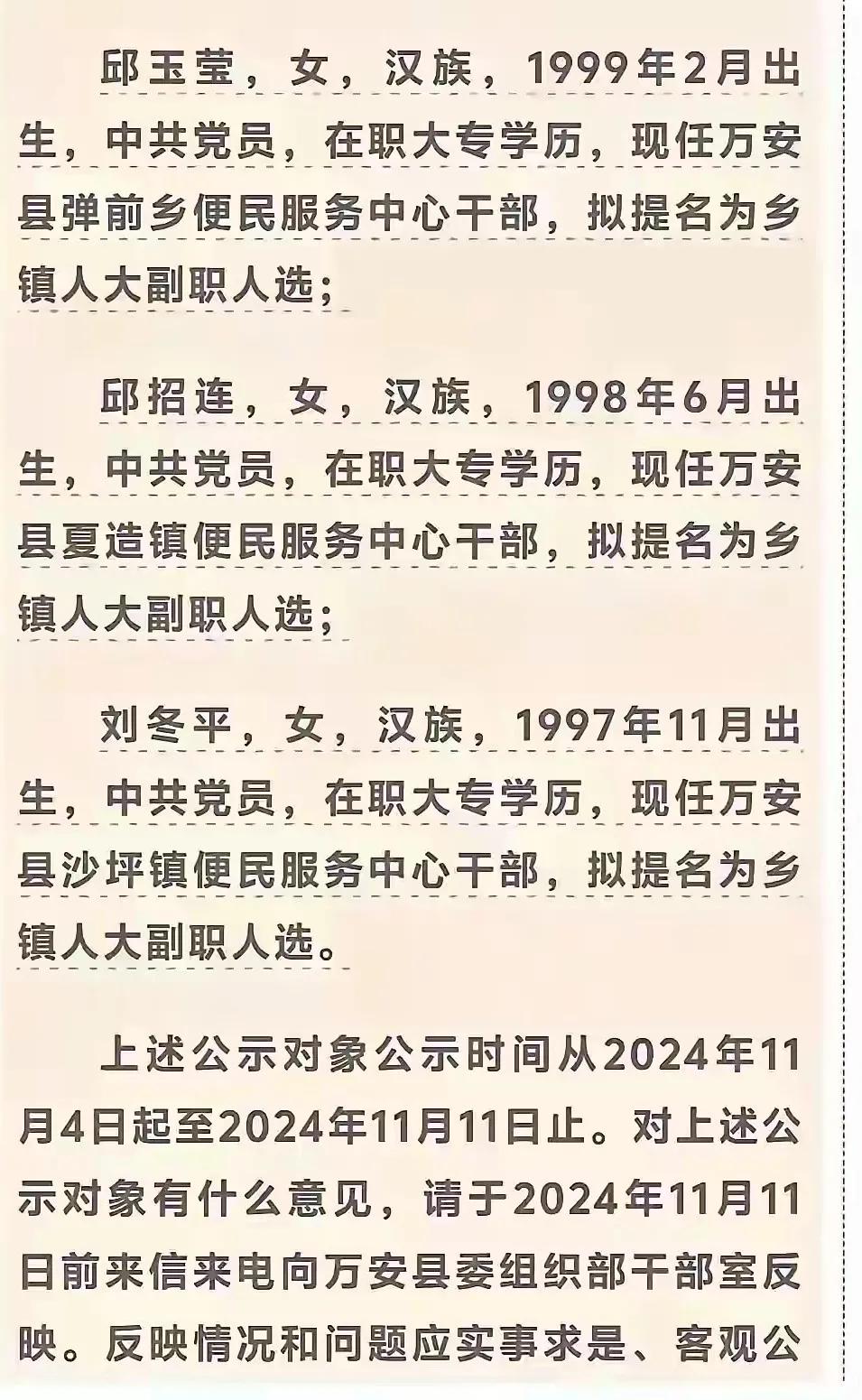 有人问我：靠关系能进入体制内吗？
我这在里明确的告诉你：绝对不可能。因为，一现在