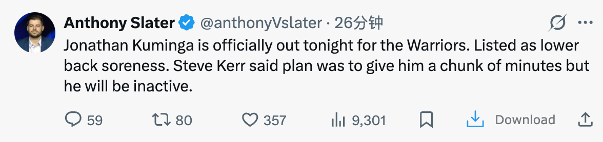 这是不是基本表明是拒绝出战了，也就是说库明加的勇士生涯已经结束了乔纳森·库明加今