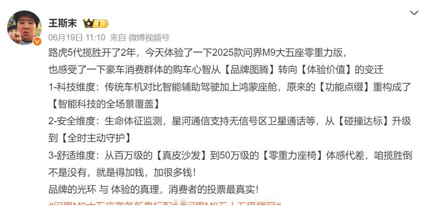 从揽胜到问界M9：为什么说“体验价值”正在重塑豪车市场？
作为路虎揽胜五代的老车