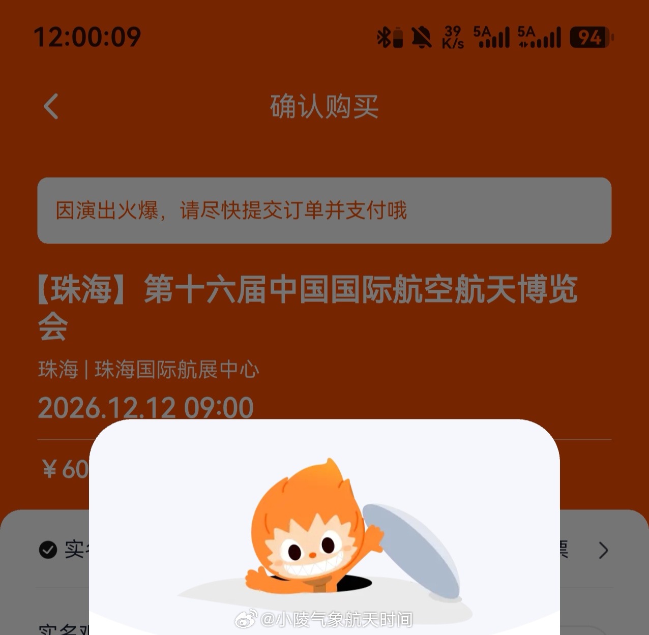 大麦啊大麦！又没抢到！[泪][泪][泪]中国航展 ​​​