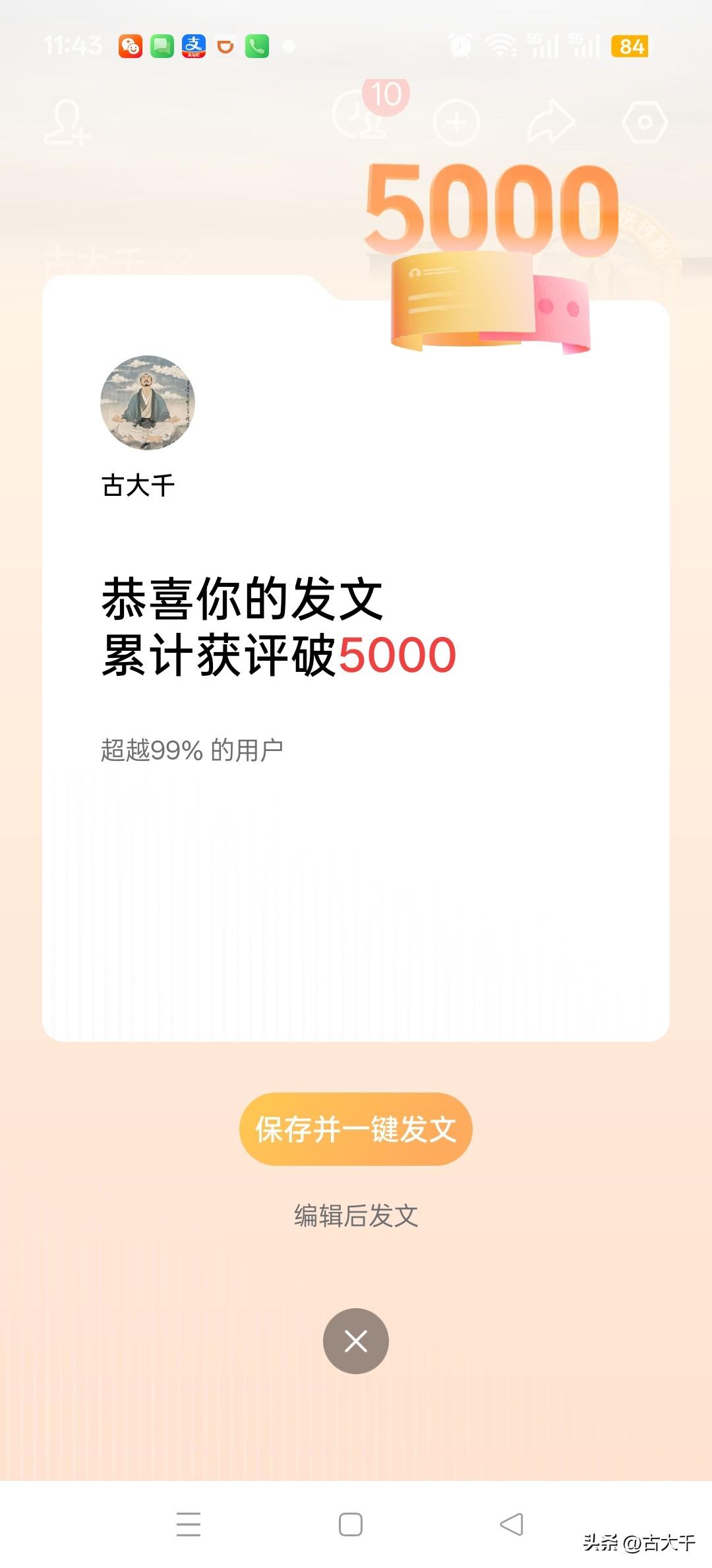 真诚感谢各位条友的点赞转发留言互动[祈祷][祈祷][玫瑰][玫瑰][玫瑰]
