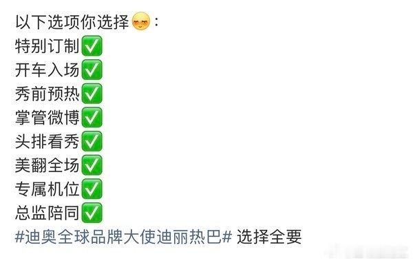 来个巴粉回答一下:今晚有多爽 ​​​