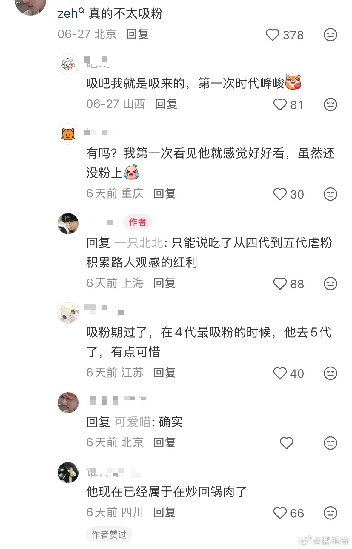 智恩涵黑粉天天在这抱团诋毁智恩涵，也没见五代其他家比智恩涵空瓶数据好啊 