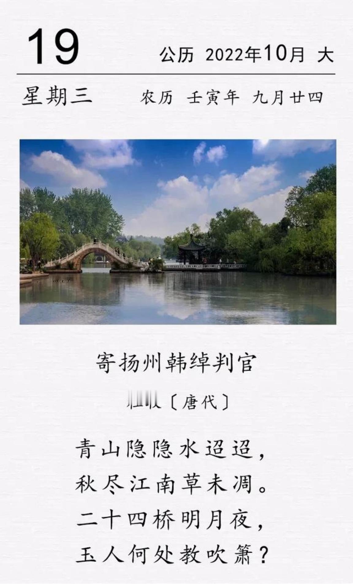 这是唐代诗人杜牧的一首赠友诗。

杜牧出身京兆杜氏名门，祖父杜佑是三朝宰相，编撰