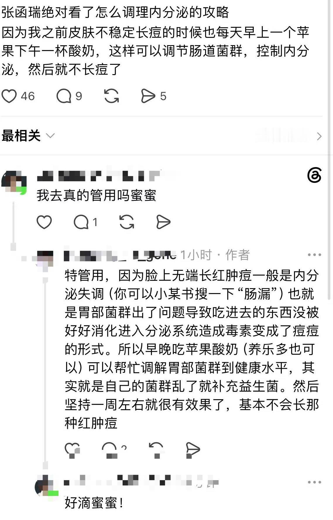 蜜蜜们等我尝试一下因为我真的一直在长痘 